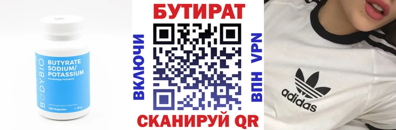 ОМГ ОМГ сайт  Сергач  БУТИРАТ 99% 