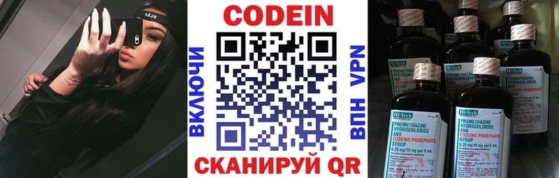 omg как войти  Сергач  Кодеиновый сироп Lean напиток Lean (лин) 