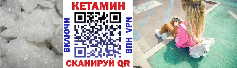 Кетамин VHQ  Сергач 
