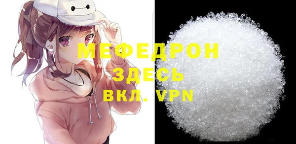 мяу мяу кристалл Абдулино