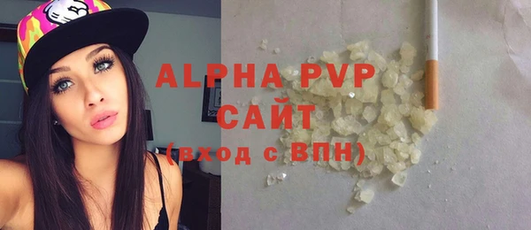 мяу мяу кристалл Абдулино