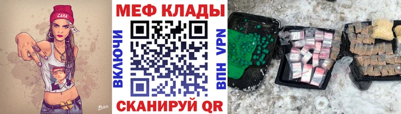 Меф мяу мяу  Сергач 